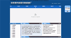 Desktop Screenshot of klyljx.com